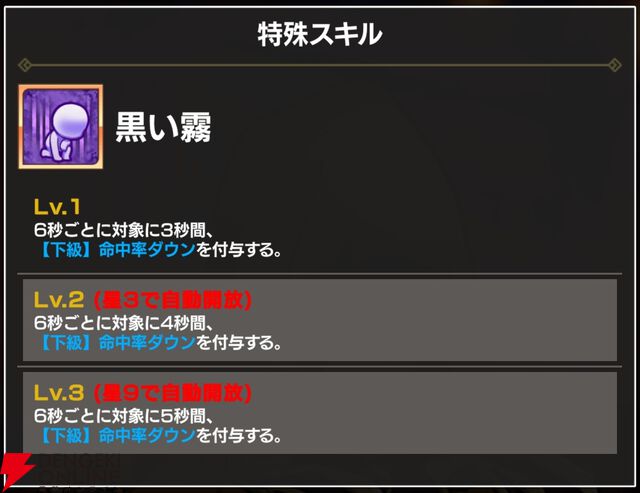 『FAIRY TAIL（フェアリーテイル）魔導士クロニクル（まどクロ）』