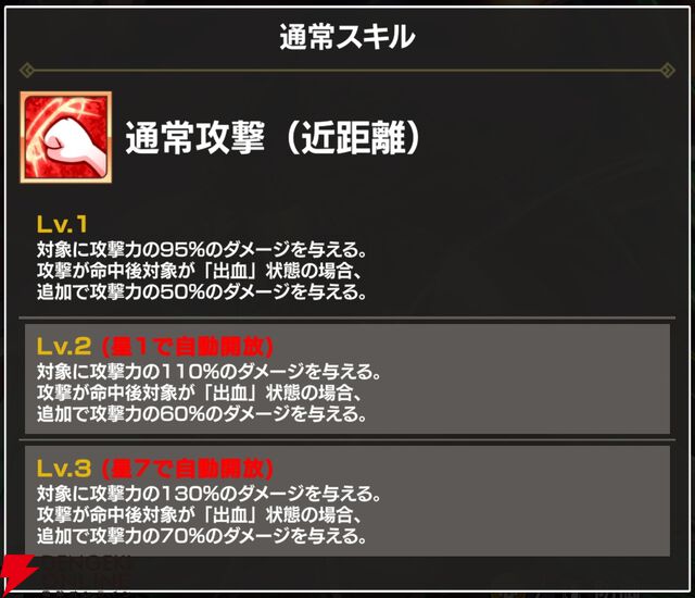 『FAIRY TAIL（フェアリーテイル）魔導士クロニクル（まどクロ）』