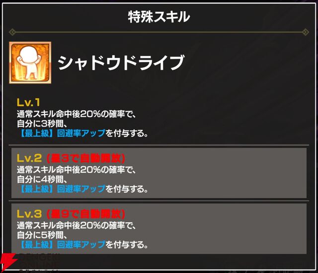 『FAIRY TAIL（フェアリーテイル）魔導士クロニクル（まどクロ）』