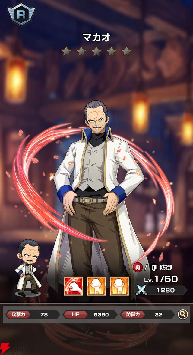 『FAIRY TAIL（フェアリーテイル）魔導士クロニクル（まどクロ）』