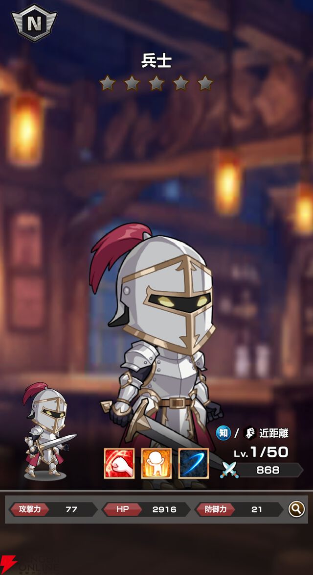 『FAIRY TAIL（フェアリーテイル）魔導士クロニクル（まどクロ）』