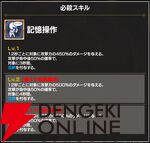 『FAIRY TAIL（フェアリーテイル）魔導士クロニクル（まどクロ）』