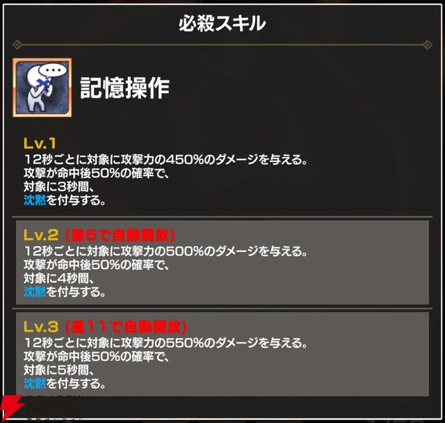 『FAIRY TAIL（フェアリーテイル）魔導士クロニクル（まどクロ）』