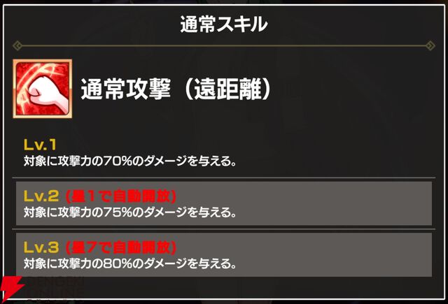 『FAIRY TAIL（フェアリーテイル）魔導士クロニクル（まどクロ）』