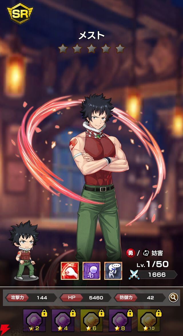 『FAIRY TAIL（フェアリーテイル）魔導士クロニクル（まどクロ）』