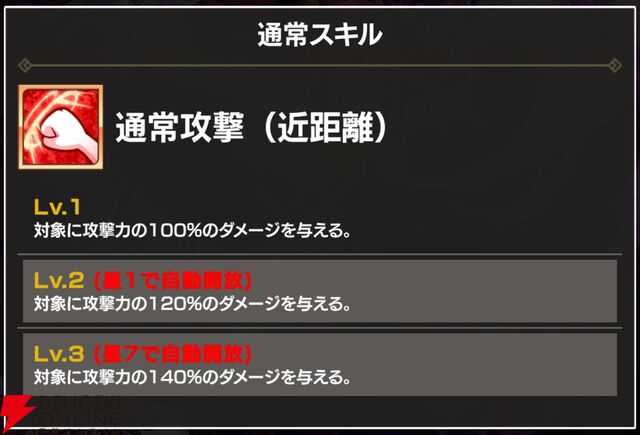 『FAIRY TAIL（フェアリーテイル）魔導士クロニクル（まどクロ）』