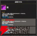 『FAIRY TAIL（フェアリーテイル）魔導士クロニクル（まどクロ）』