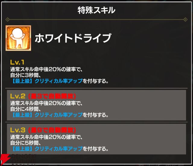 『FAIRY TAIL（フェアリーテイル）魔導士クロニクル（まどクロ）』