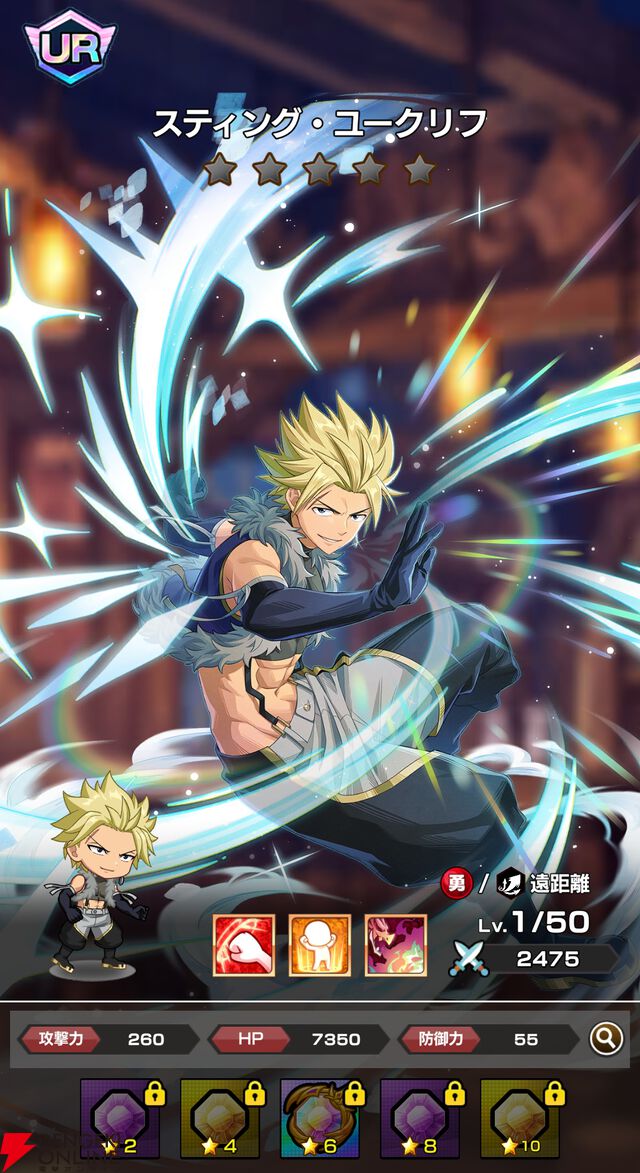 『FAIRY TAIL（フェアリーテイル）魔導士クロニクル（まどクロ）』