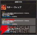 『FAIRY TAIL（フェアリーテイル）魔導士クロニクル（まどクロ）』