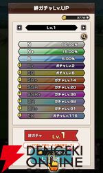 『FAIRY TAIL（フェアリーテイル）魔導士クロニクル（まどクロ）』