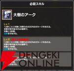 『FAIRY TAIL（フェアリーテイル）魔導士クロニクル（まどクロ）』