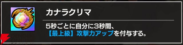 『FAIRY TAIL（フェアリーテイル）魔導士クロニクル（まどクロ）』