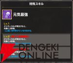 『FAIRY TAIL（フェアリーテイル）魔導士クロニクル（まどクロ）』