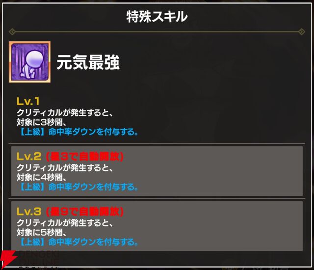 『FAIRY TAIL（フェアリーテイル）魔導士クロニクル（まどクロ）』