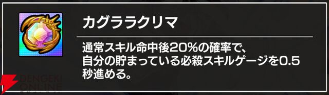 『FAIRY TAIL（フェアリーテイル）魔導士クロニクル（まどクロ）』