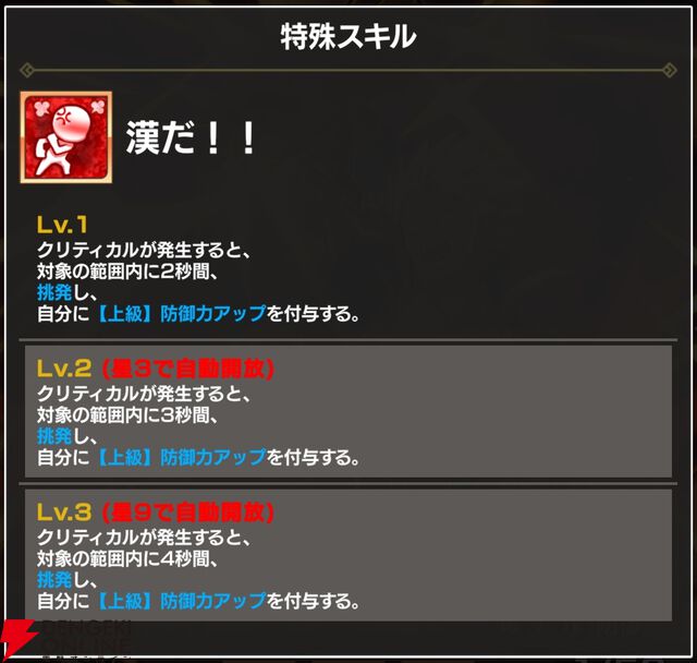 『FAIRY TAIL（フェアリーテイル）魔導士クロニクル（まどクロ）』