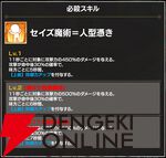 『FAIRY TAIL（フェアリーテイル）魔導士クロニクル（まどクロ）』