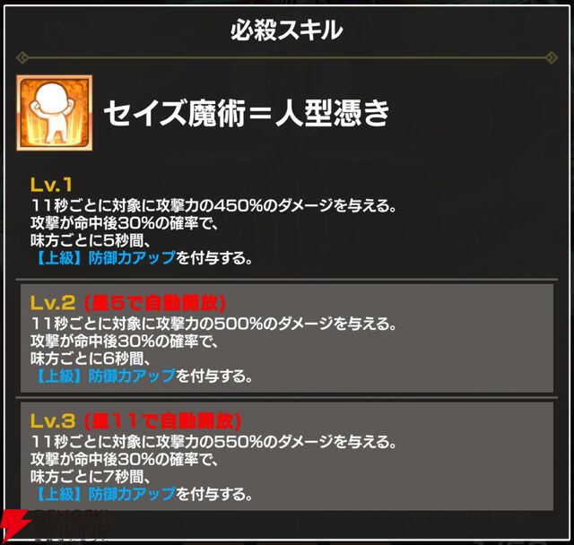 『FAIRY TAIL（フェアリーテイル）魔導士クロニクル（まどクロ）』