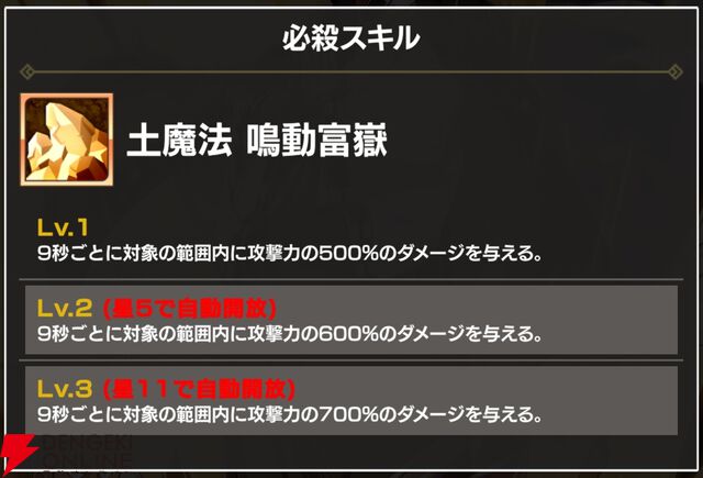 『FAIRY TAIL（フェアリーテイル）魔導士クロニクル（まどクロ）』