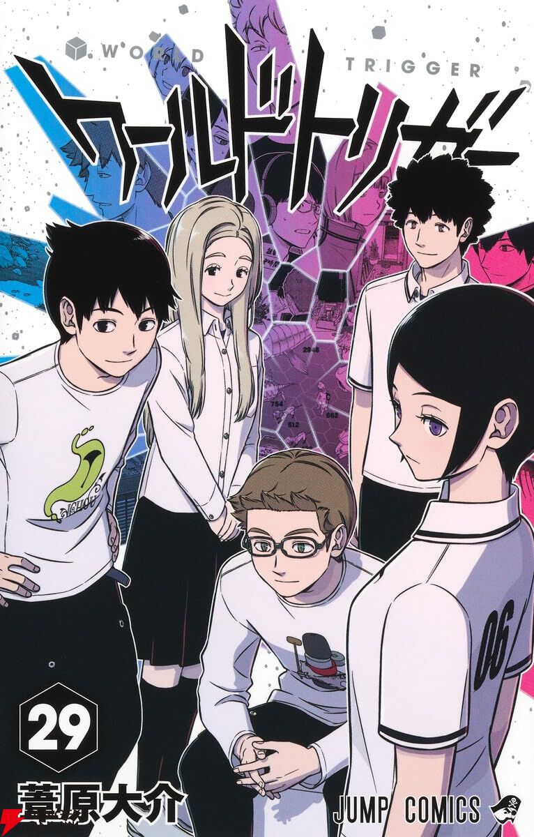ワールドトリガー』最新刊29巻。若村隊が分担課題を順調に進めていく