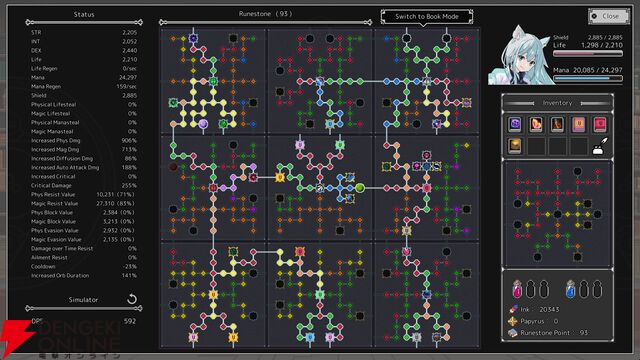 無限に続く図書館が舞台のローグライト系オートバトル『ELbab（エルバブ）』12/12リリース