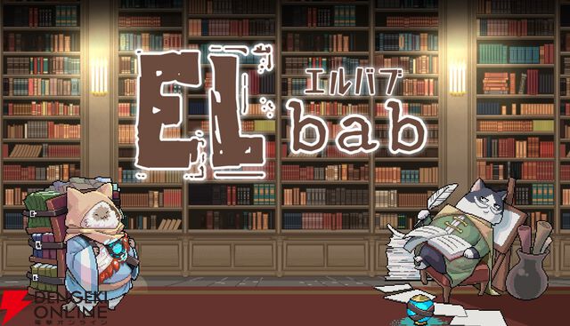 無限に続く図書館が舞台のローグライト系オートバトル『ELbab（エルバブ）』12/12リリース