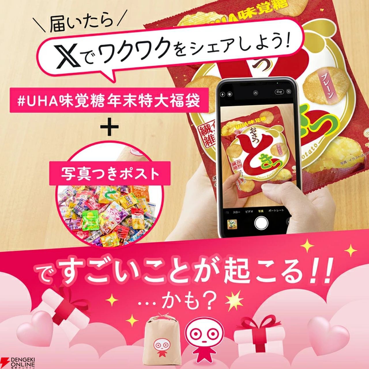 UHA味覚糖 年末特大福袋2025』が予約受付中。シゲキックス、忍者飯など