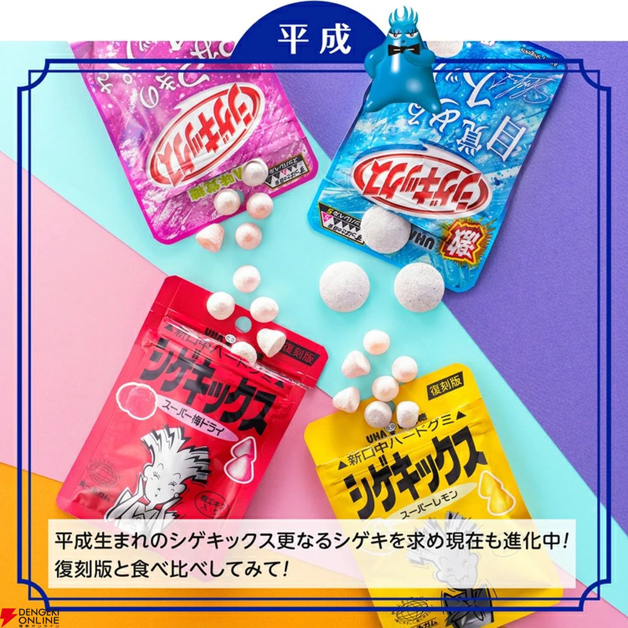 UHA味覚糖 年末特大福袋2025』が予約受付中。シゲキックス、忍者飯など