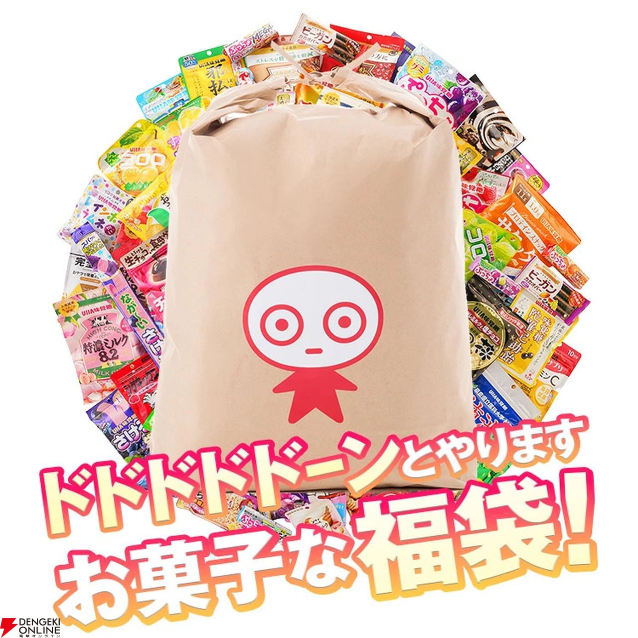 UHA味覚糖 年末特大福袋2025』が予約受付中。シゲキックス、忍者飯など