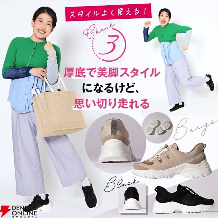 ミキティ＆横澤夏子プロデュースのスニーカーが話題に。手を使わずに