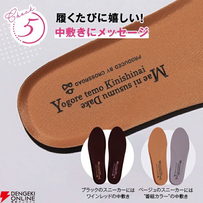 ミキティ＆横澤夏子プロデュースのスニーカーが話題に。手を使わずに