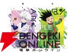 アニメ『ハンター×ハンター』と築地銀だこがコラボ！ コラボカードつきの限定たこ焼きが登場【HUNTER×HUNTER】