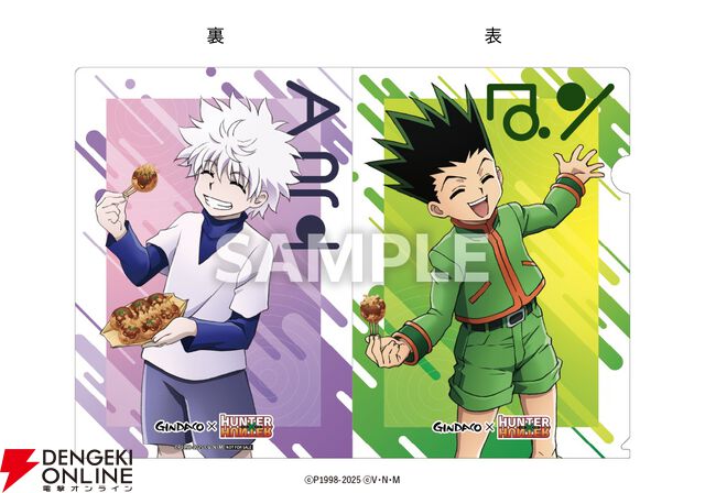 アニメ『ハンター×ハンター』と築地銀だこがコラボ！ コラボカードつきの限定たこ焼きが登場【HUNTER×HUNTER】