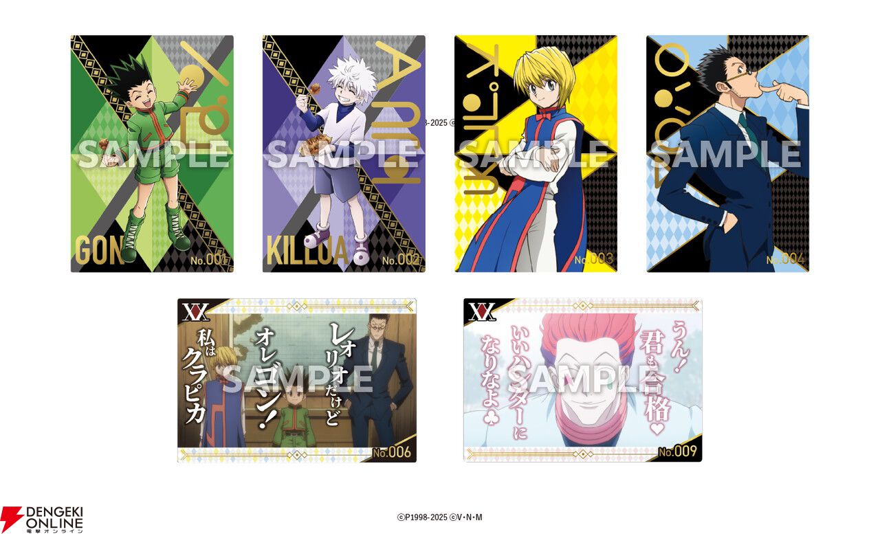 アニメ『ハンター×ハンター』と築地銀だこがコラボ！ コラボカード
