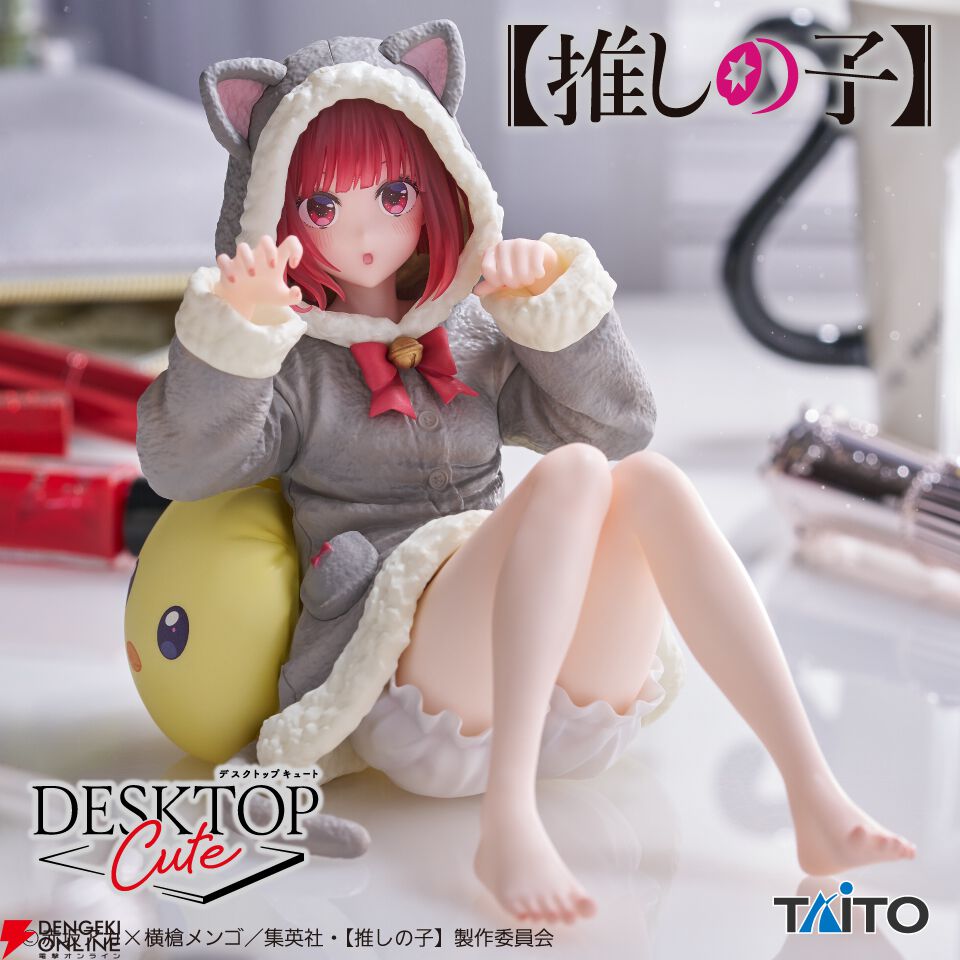 【推しの子】有馬かながDesktop Cuteフィギュア化。猫耳＆しっぽ付きのルームウェア姿で表情もめちゃカワイイ