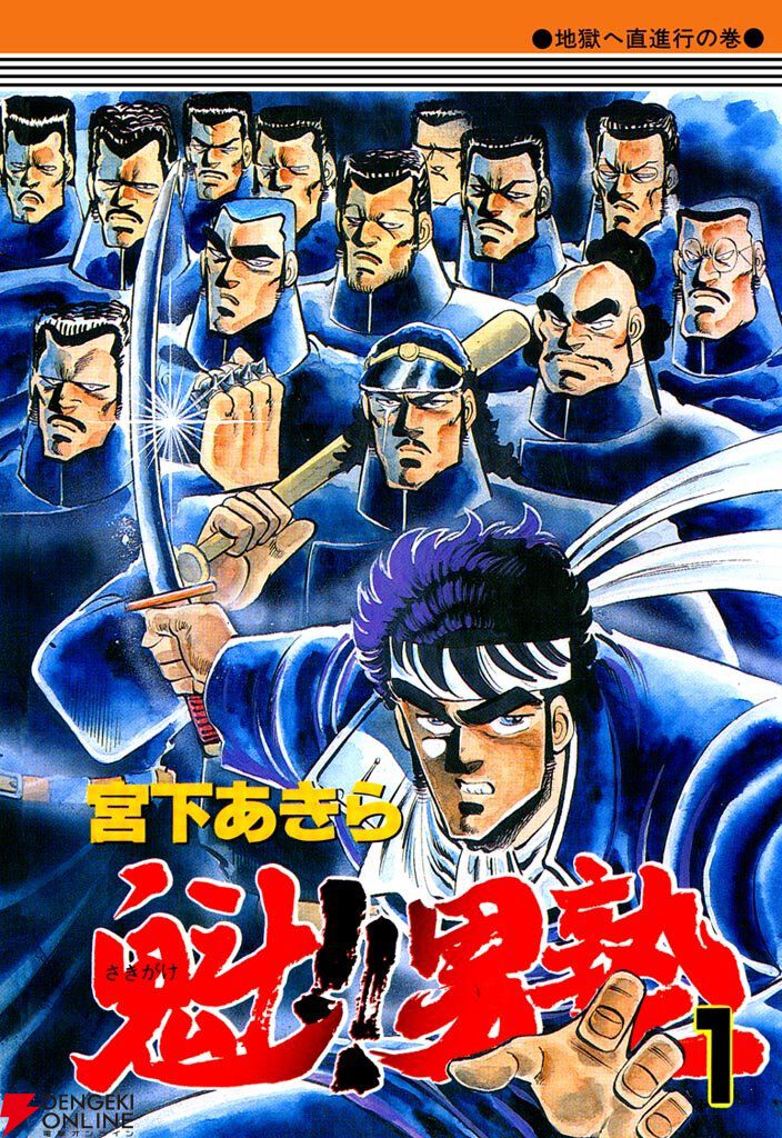 ドラゴンボール、北斗の拳、魁‼︎男塾のゲームのリーフレット8枚セット