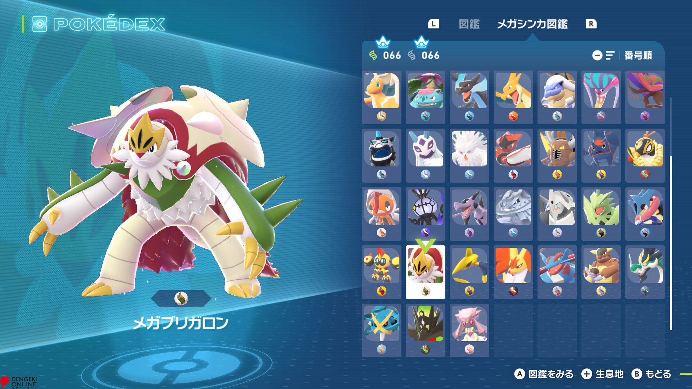 ポケモンレジェンズZ-A】ブリガロナイトでメガシンカ図鑑完成！ 自力で