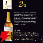 5,980円で厚岸 立秋、嘉之助DD2025が狙え、どれが当たっても損をしないおすすめの『ウイスキーくじ』が販売中