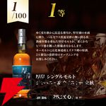 5,980円で厚岸 立秋、嘉之助DD2025が狙え、どれが当たっても損をしないおすすめの『ウイスキーくじ』が販売中