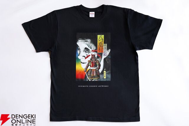 杉本一文オリジナルTシャツ