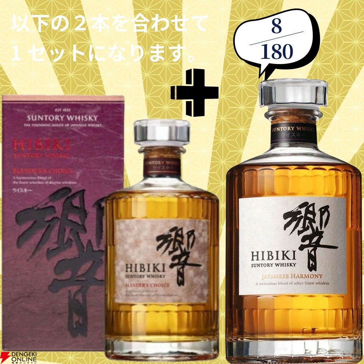 画像10/18＞16,880円で山崎18年＋白州18年、余市12年＋余市10年の