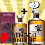 16,880円で山崎18年＋白州18年、余市12年＋余市10年のセットなどが当たる2本セットの『ウイスキーくじ』が販売中