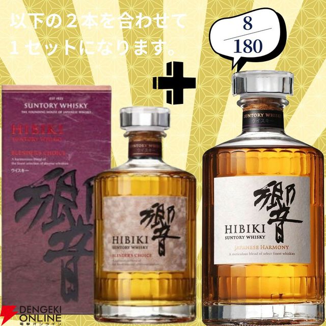 16,880円で山崎18年＋白州18年、余市12年＋余市10年のセットなどが当たる2本セットの『ウイスキーくじ』が販売中
