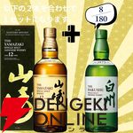 16,880円で山崎18年＋白州18年、余市12年＋余市10年のセットなどが当たる2本セットの『ウイスキーくじ』が販売中
