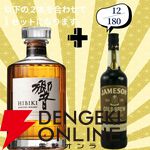 16,880円で山崎18年＋白州18年、余市12年＋余市10年のセットなどが当たる2本セットの『ウイスキーくじ』が販売中
