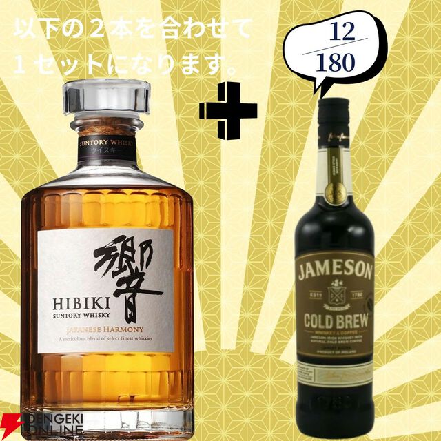16,880円で山崎18年＋白州18年、余市12年＋余市10年のセットなどが当たる2本セットの『ウイスキーくじ』が販売中