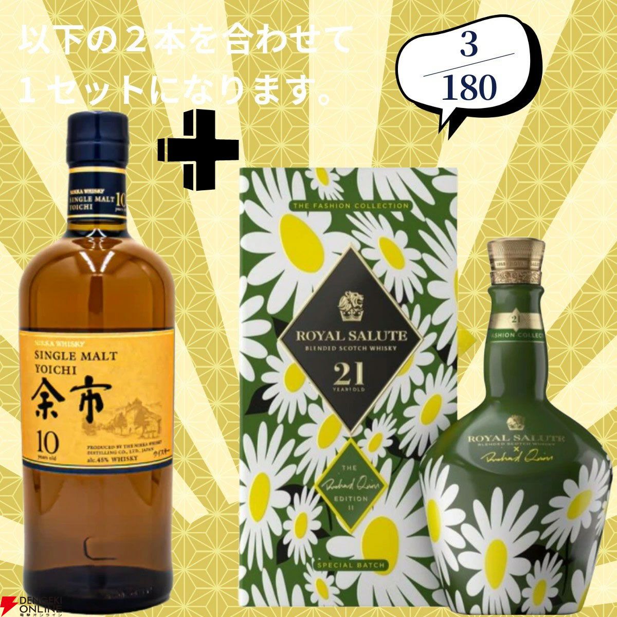 画像6/18＞16,880円で山崎18年＋白州18年、余市12年＋余市10年のセット