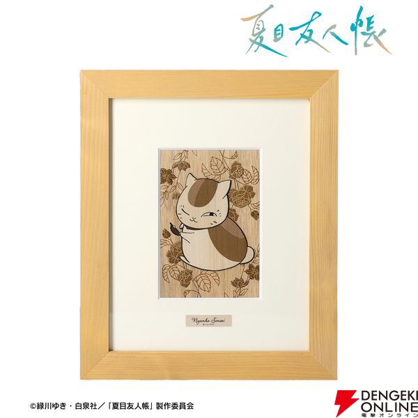 夏目友人帳』ニャンコ先生が木はり絵になって登場。天然木を貼り重ねて