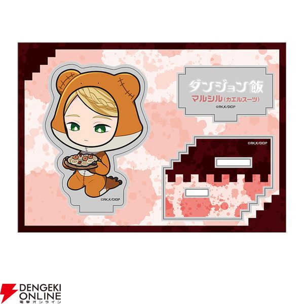 ダンジョン飯』“ぺたん娘”シリーズ第4弾が登場。アクリルキーホルダー